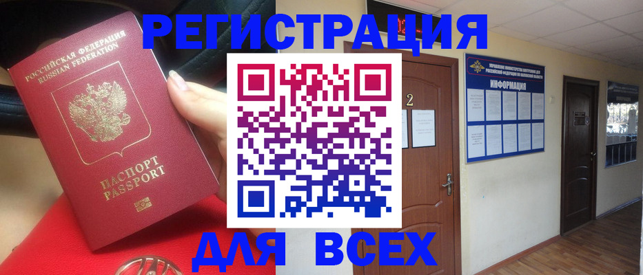 прописка гарантия в Воронеже
