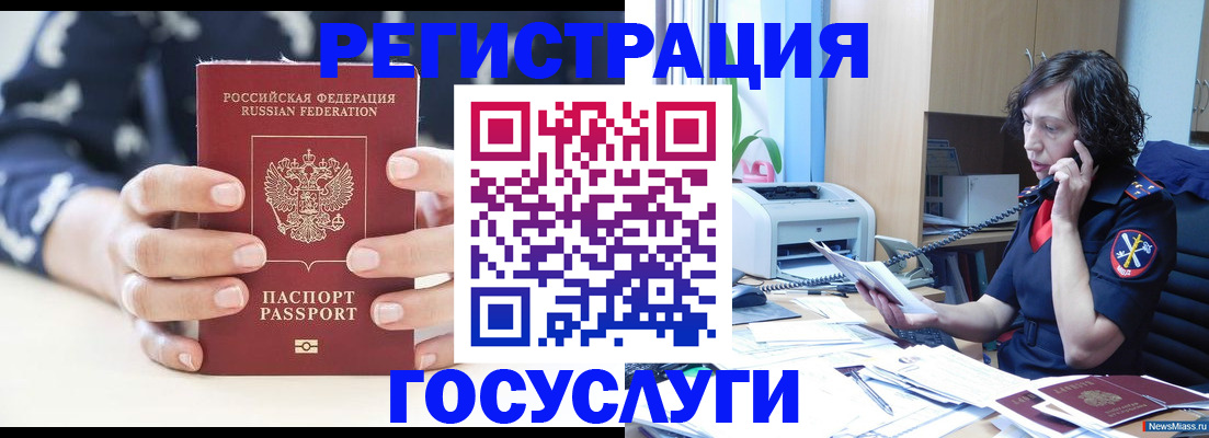 прописка 2025 в Воронеже